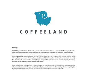 Coffeeland企业识别设计项目策划与公关服务方案