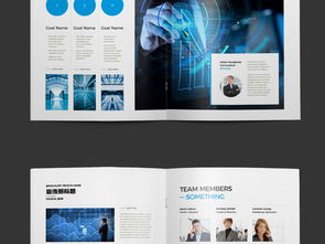 蓝色大气 企业画册设计与公关服务的视觉交响