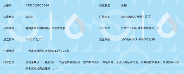 广州市鼎盛龙腾文化传播的卓越项目策划与公关服务